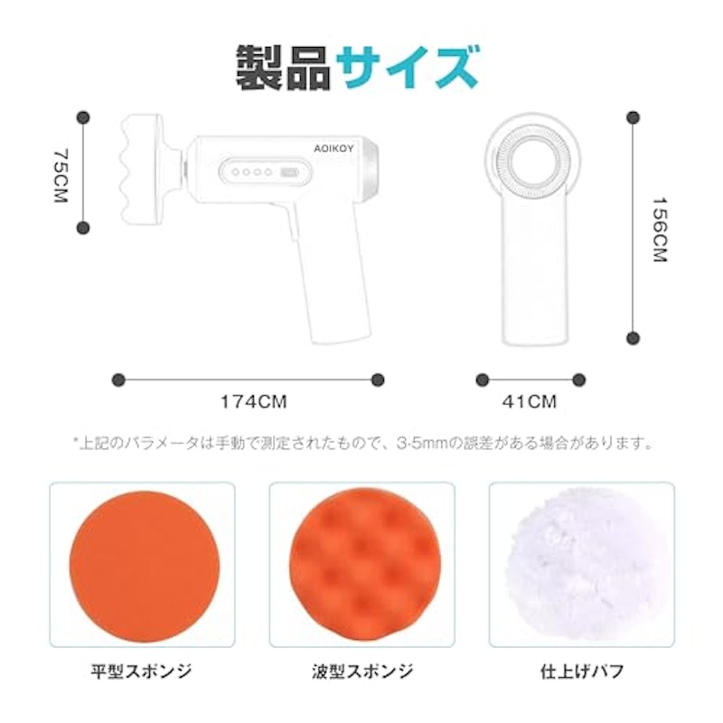 車用電動ポリッシャー 8