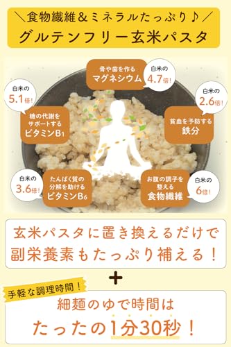 玄米パスタ 2