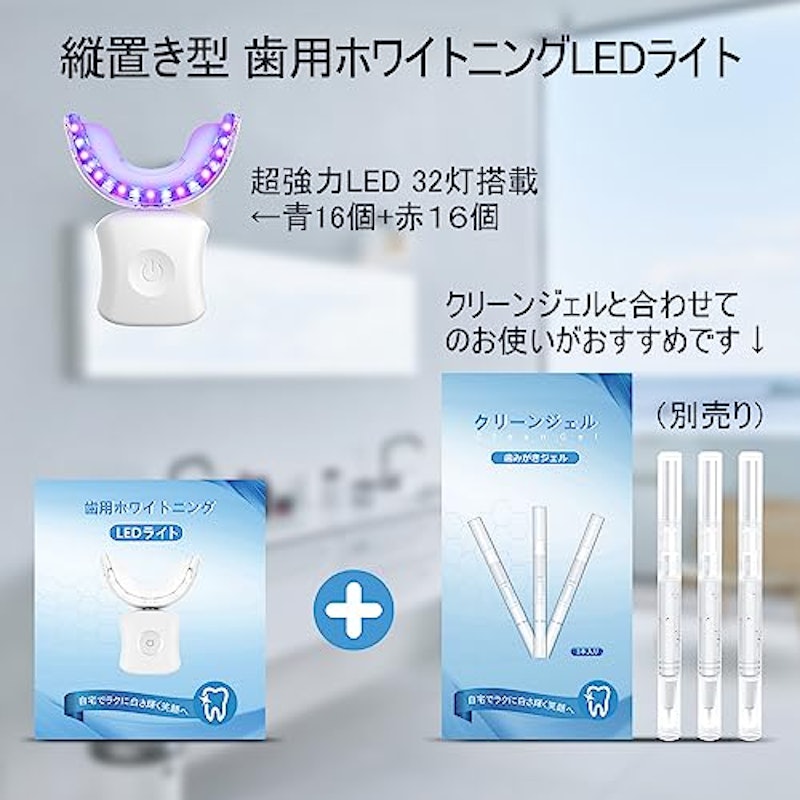 歯用ホワイトニングLEDライト 2