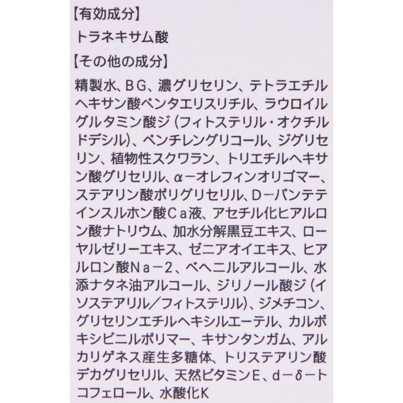 ボディミルク ブライトニング＆エイジングケア  2