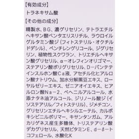 ファンケル FANCL ボディミルク ブライトニング&エイジングケアを検証レビュー!ボディミルクの選び方も紹介 2