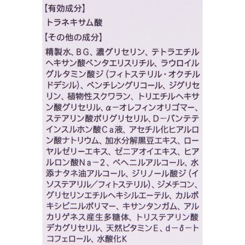 ボディミルク ブライトニング&エイジングケア 2