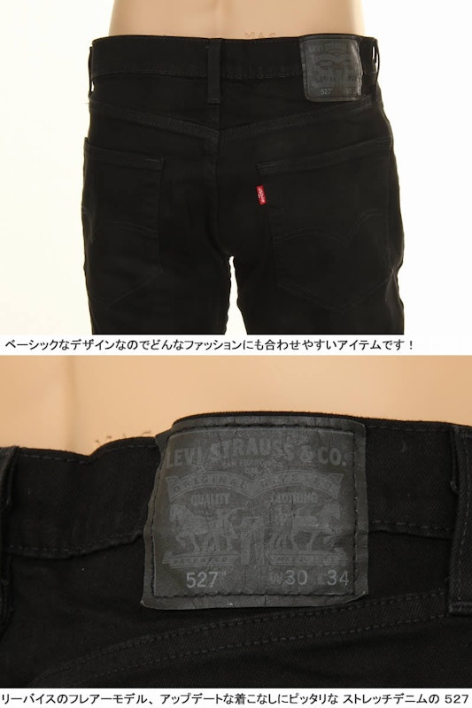 527 SLIM FIT BOOT CUT 8