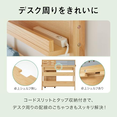 タリッド 学習デスク 4点セット 3