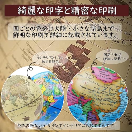 地球儀 4