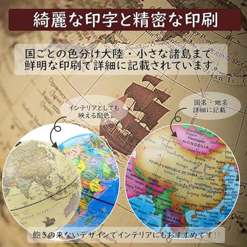 地球儀 4