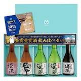父の日のお酒ギフトのおすすめ人気ランキング【2026年5月】 1
