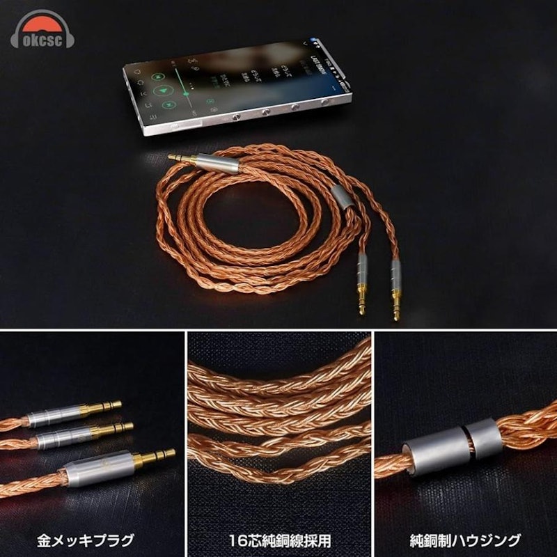 ヘッドホンケーブル 4