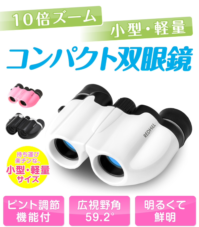 21年 スポーツ観戦用双眼鏡のおすすめ人気ランキング7選 Mybest