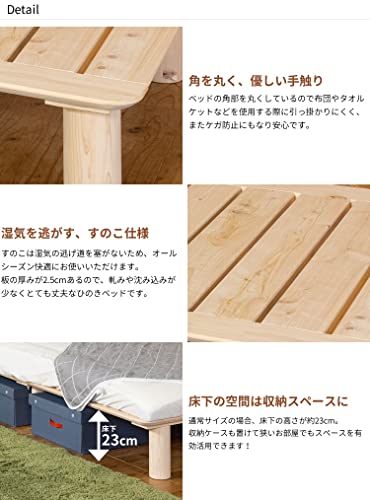 国産 桧すのこベッド ビビ 4