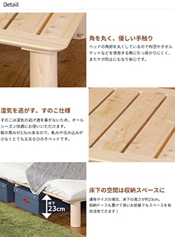 国産 桧すのこベッド ビビ 4