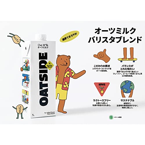 オーツミルク バリスタブレンド 2