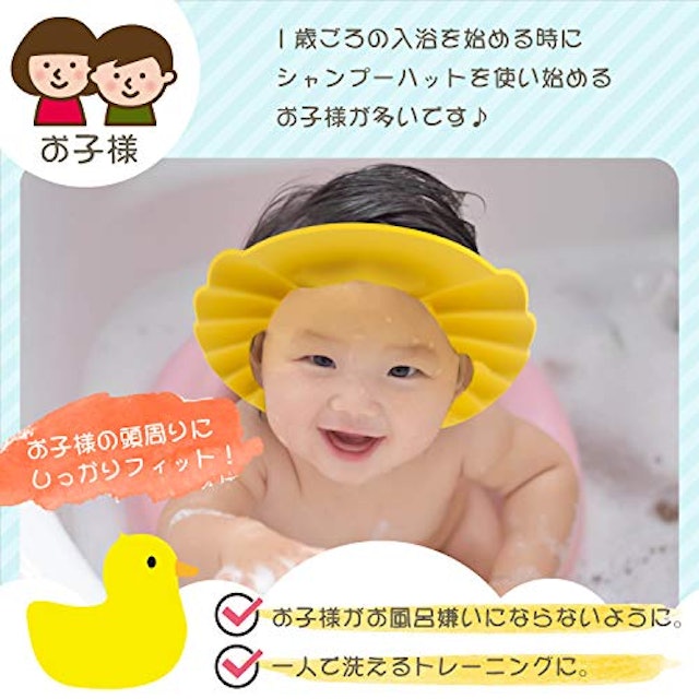 22年 赤ちゃん用シャンプーハットのおすすめ人気ランキング19選 Mybest 22年 赤ちゃん用シャンプーハットのおすすめ人気ランキング19選 Mybest
