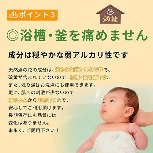奥飛騨 天然湯の花 5