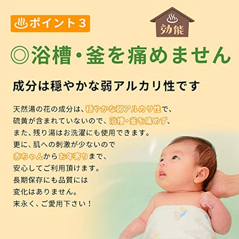奥飛騨 天然湯の花 5