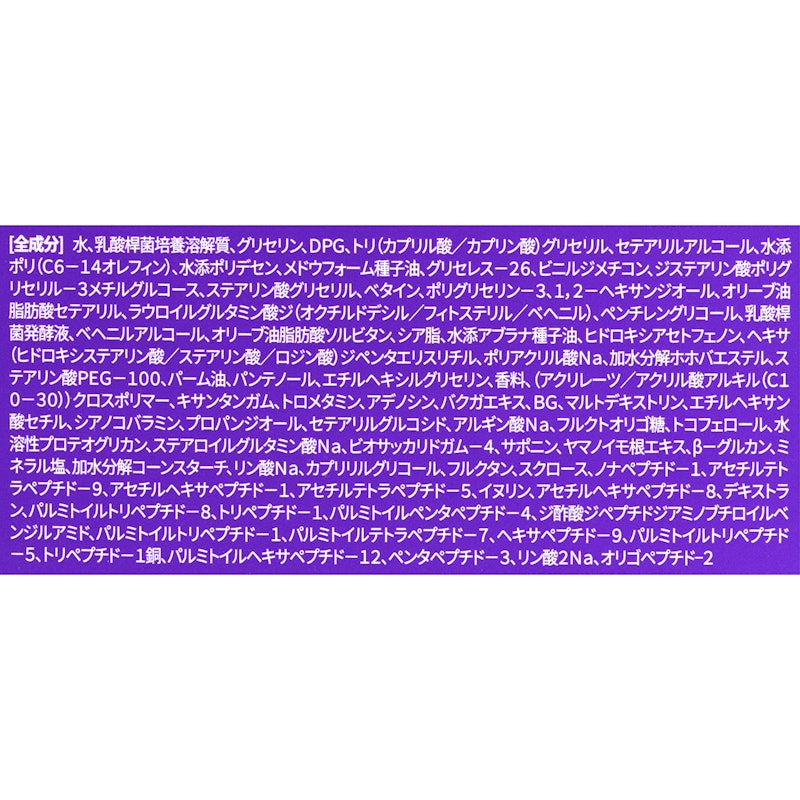 プロバイオダーム3Dリフティングクリーム 3