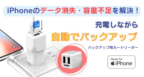 スマホ外付けメモリ 2