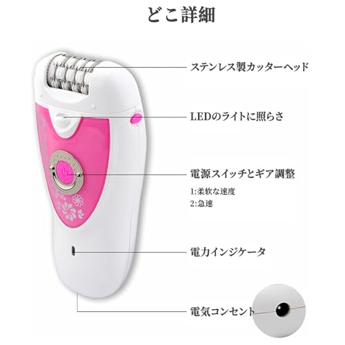 電気エピレーター 5