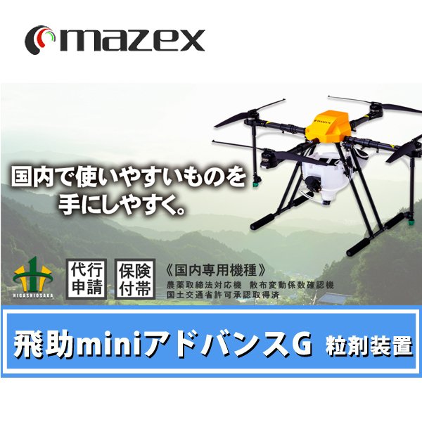 農業用ドローンのおすすめ人気ランキング【2026年6月】 2