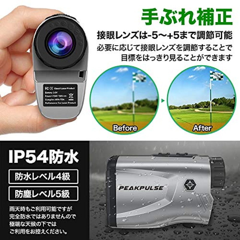 ゴルフ用レーザー距離計 7