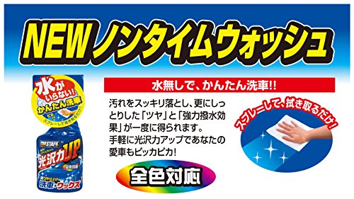 NEWノンタイムウォッシュ 5