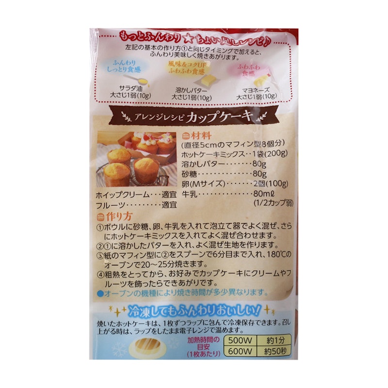 SHOWAホットケーキミックス 6