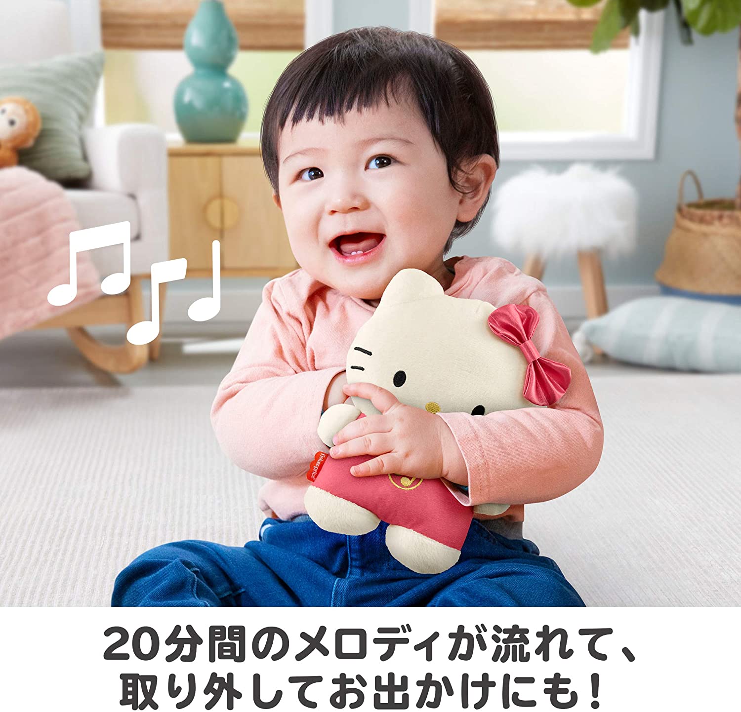 フィッシャープライス サンリオベビー ミュージカル・デラックスジム 5