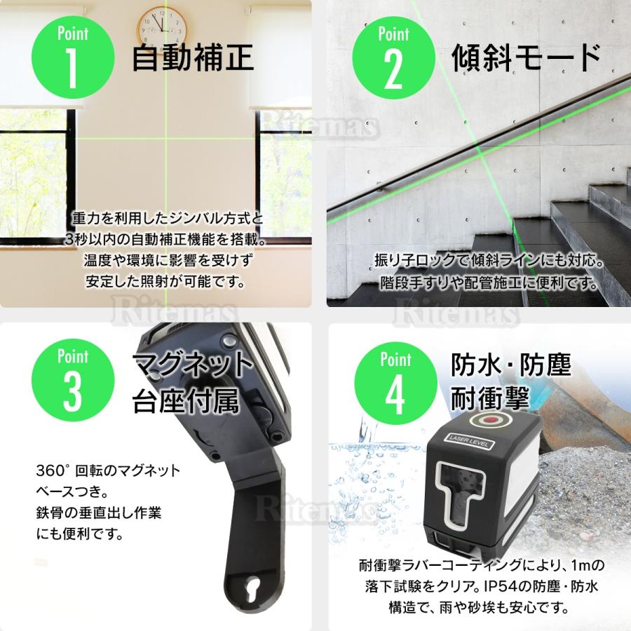 レーザー墨出し器 3