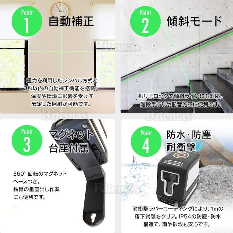 レーザー墨出し器 3