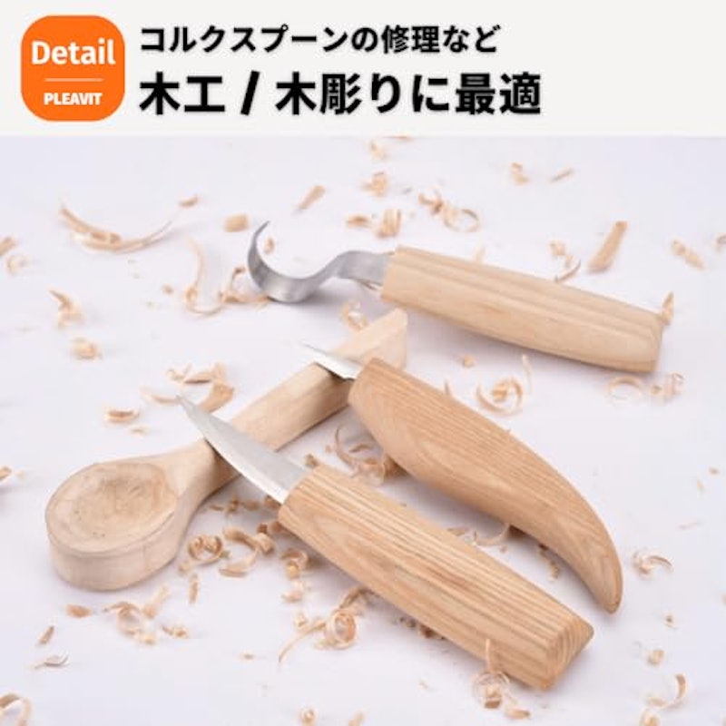 彫刻刀セット 4