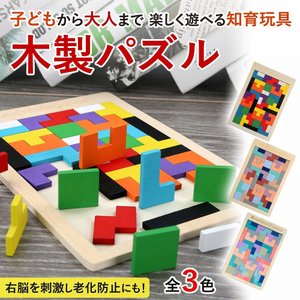 知育玩具 木製 天然木 おもちゃ 1歳 1 5歳 2歳 3歳 5歳 誕生日 幼稚園 保育園 子供 テトリス ブロック Plt8vwlsex ゲーム おもちゃ Studiocosmetica Com