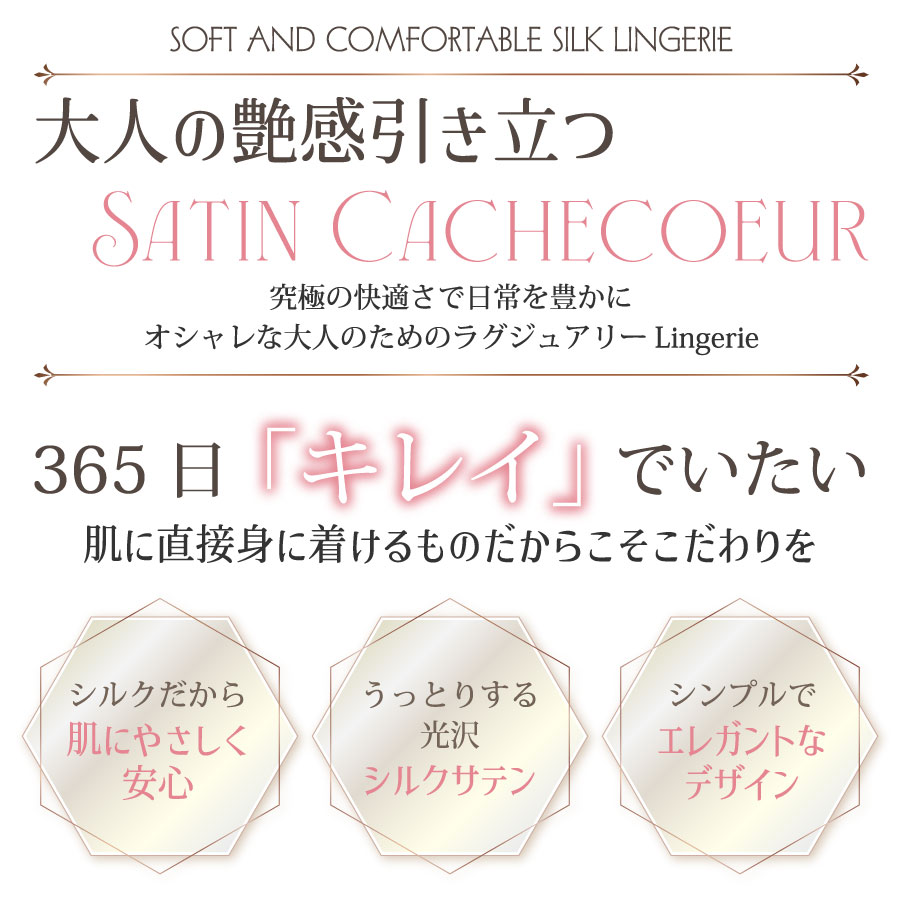 シルクストレッチサテン2WAYバックカシュクールシンプルブラレット 3