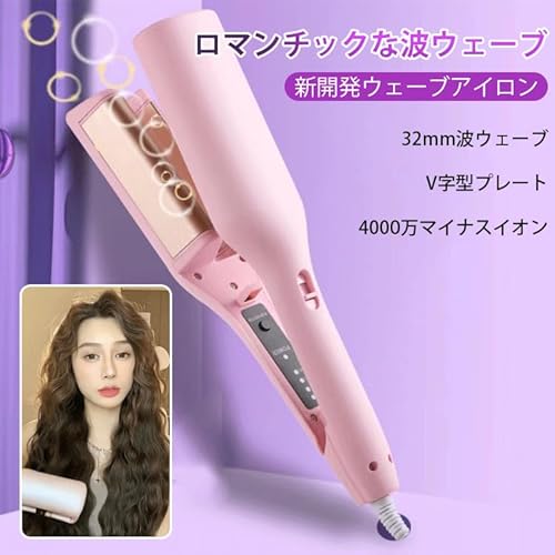 ウェーブアイロン 2
