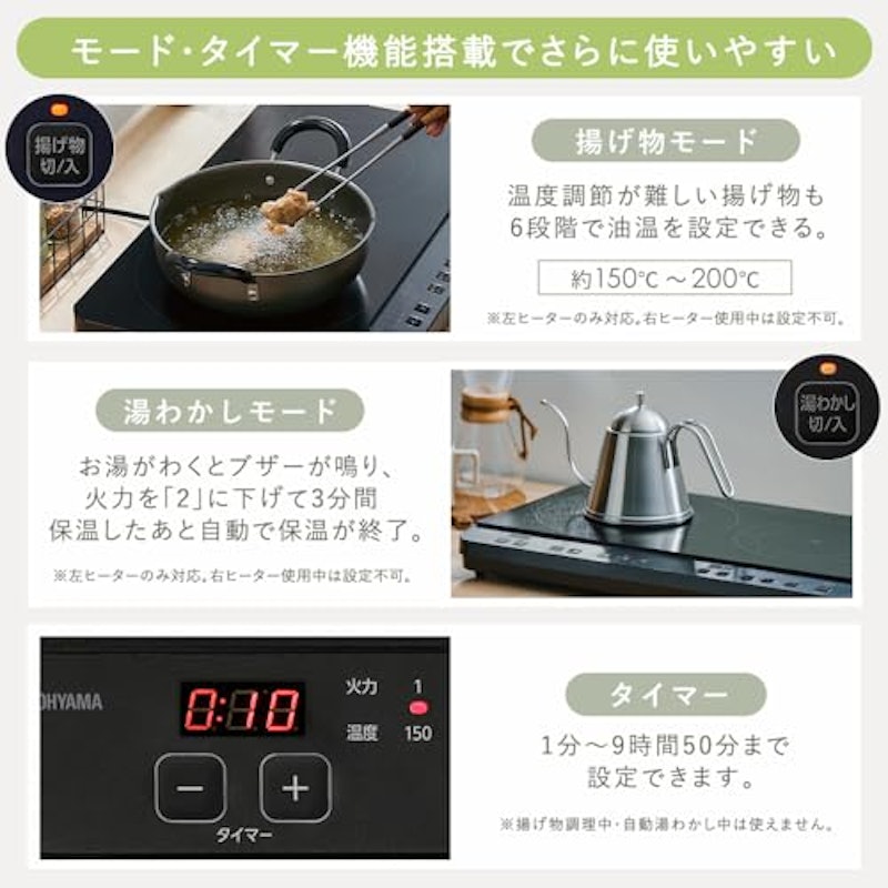 2口IHコンロ 6
