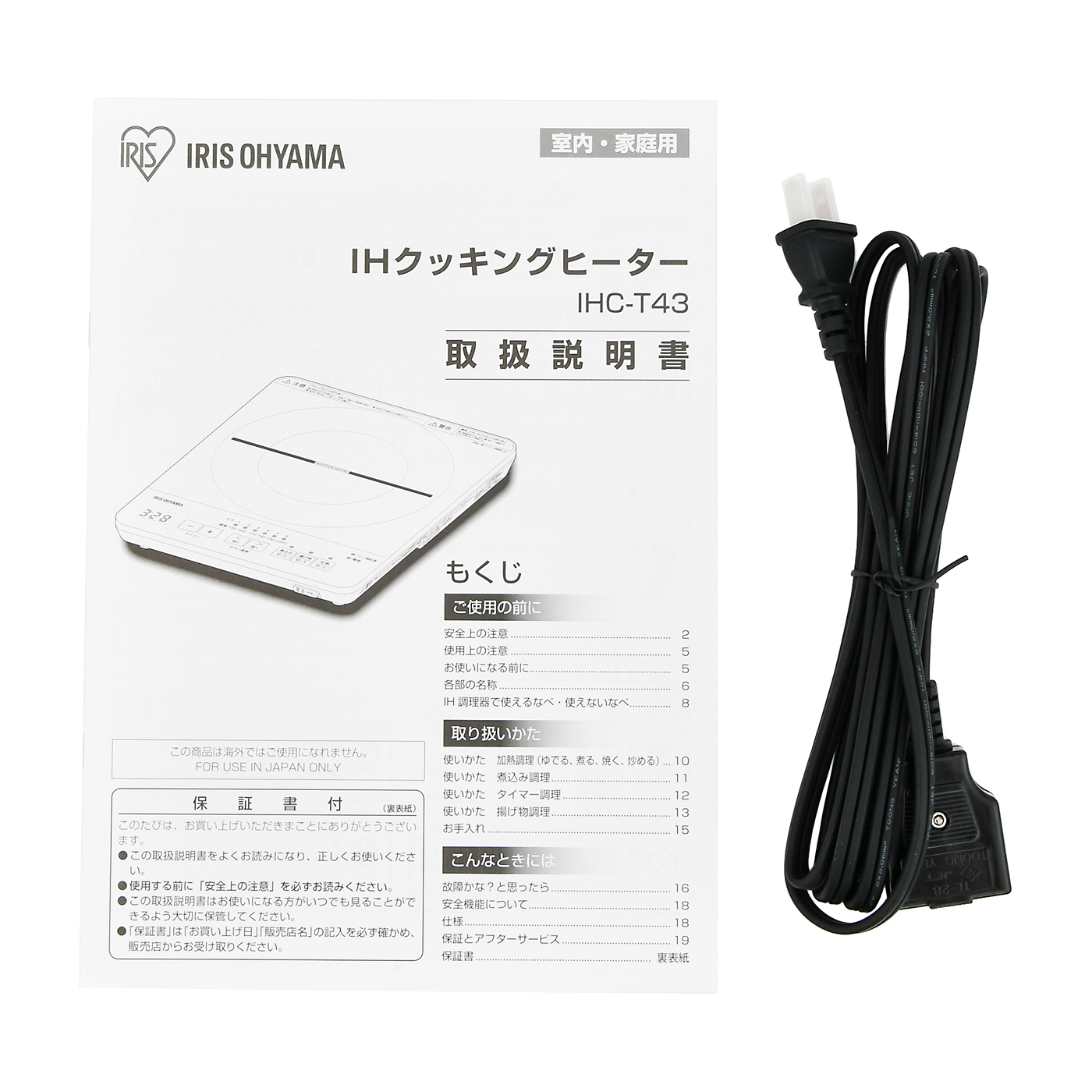 薄型IHコンロ 3