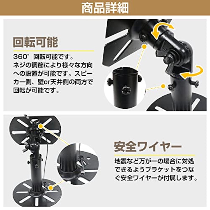 スピーカー用金具 3