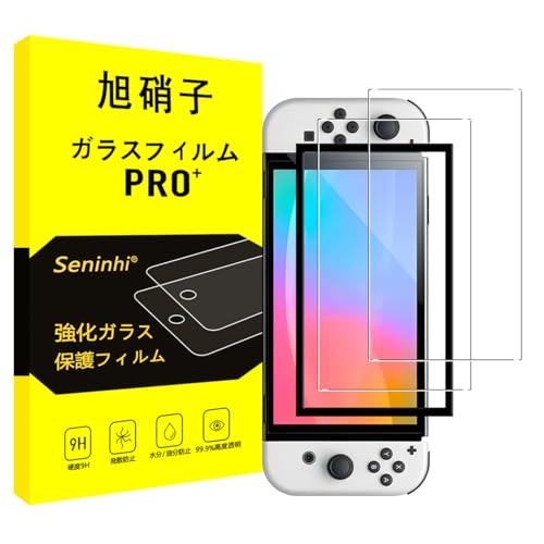 Switch2 ガラスフィルム 1