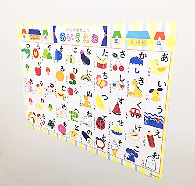 21年 あいうえお表のおすすめ人気ランキング選 Mybest
