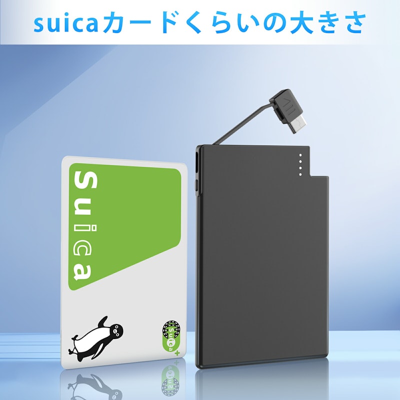 モバイルバッテリー 4