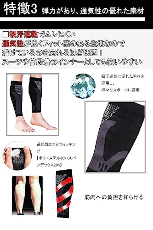 着圧ふくらはぎサポーター 4