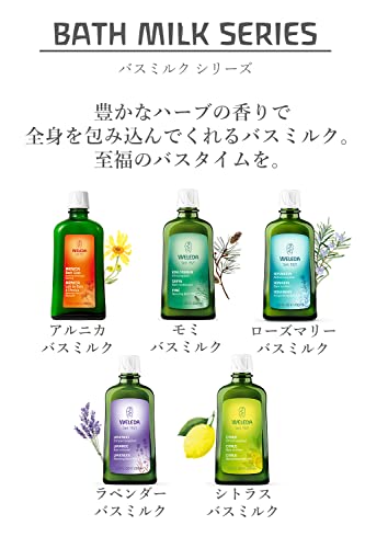 バスミルクミニセット 2