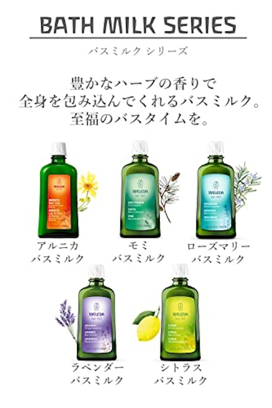 バスミルクミニセット 2