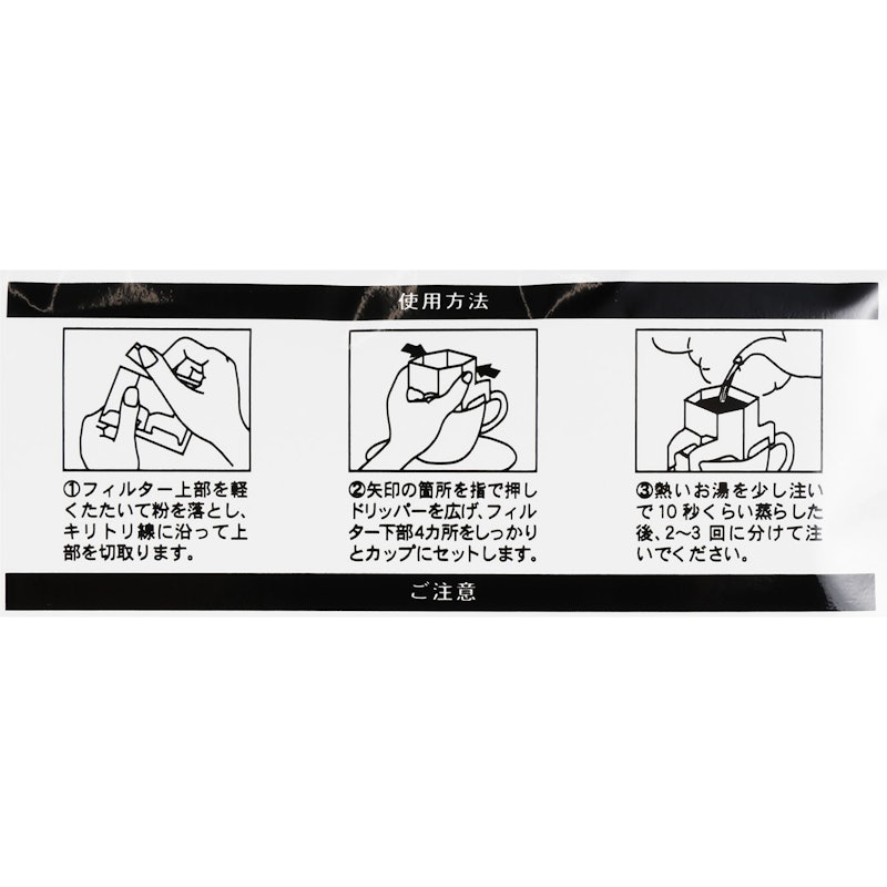 ドリップバッグ 森彦 ハウスブレンド やさしい風味 2