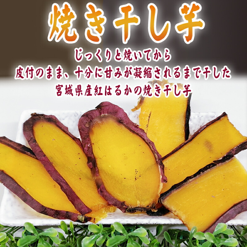 焼き干し芋 3