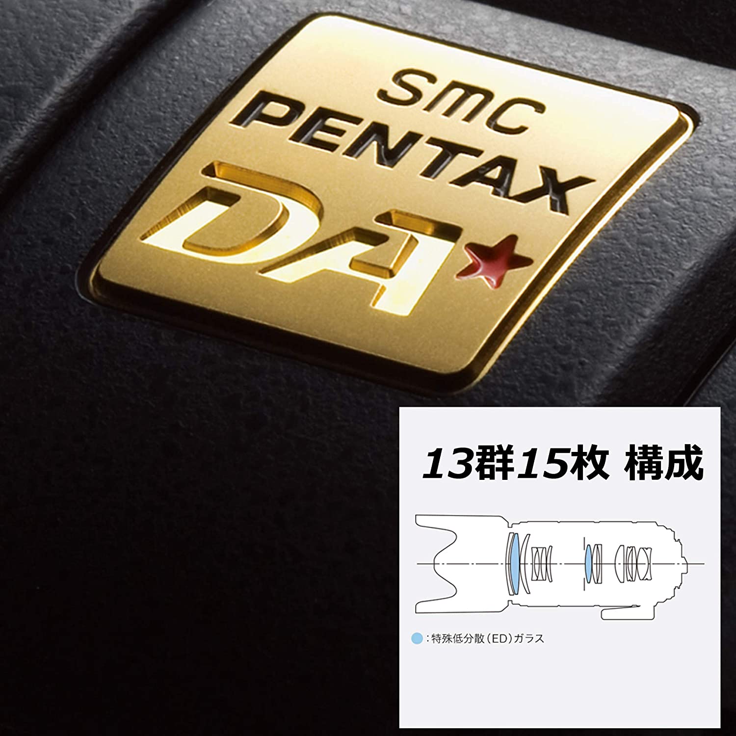 smc PENTAX-DA 60-250mmF4ED[IF] SDM 4