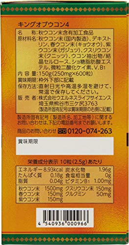 キングオブウコン4 2