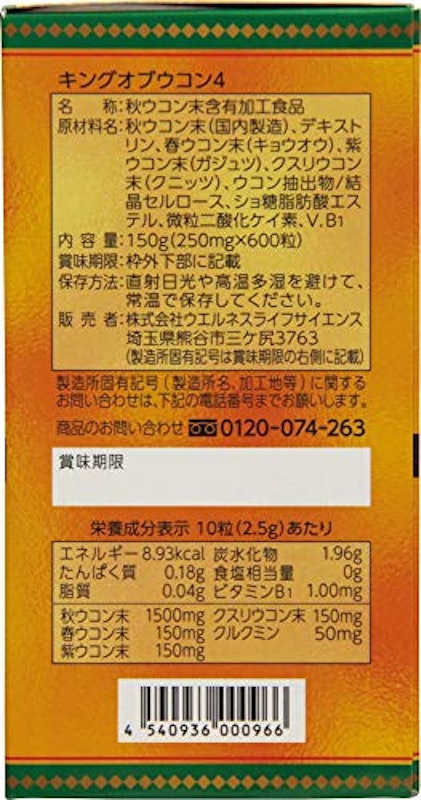 キングオブウコン4 2