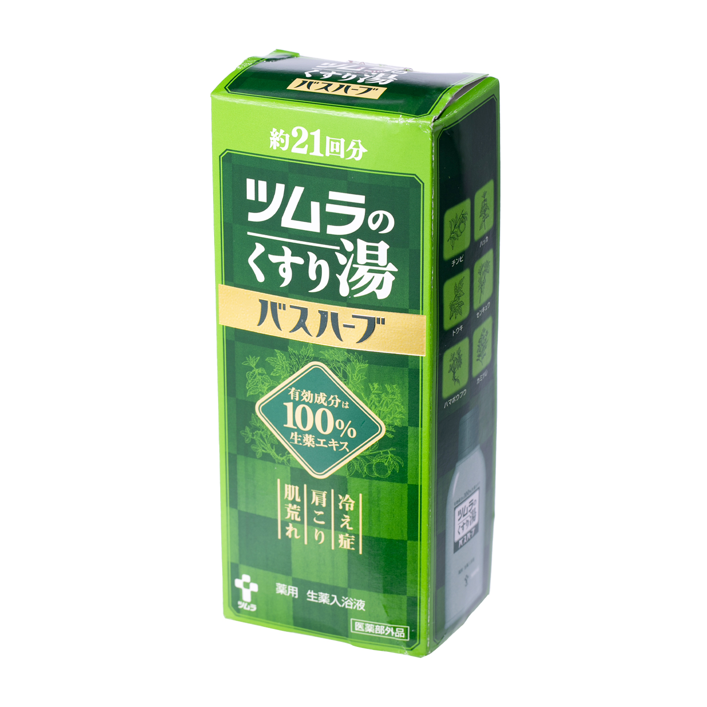 入浴剤 バスハーブ ツムラのくすり湯 650ml × 5個セット 薬用 生薬入浴 