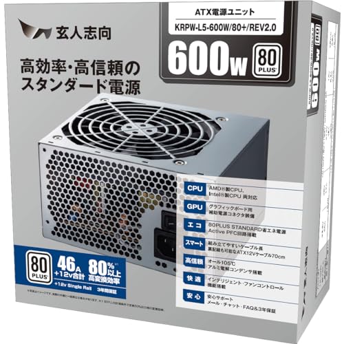 ATX電源 11