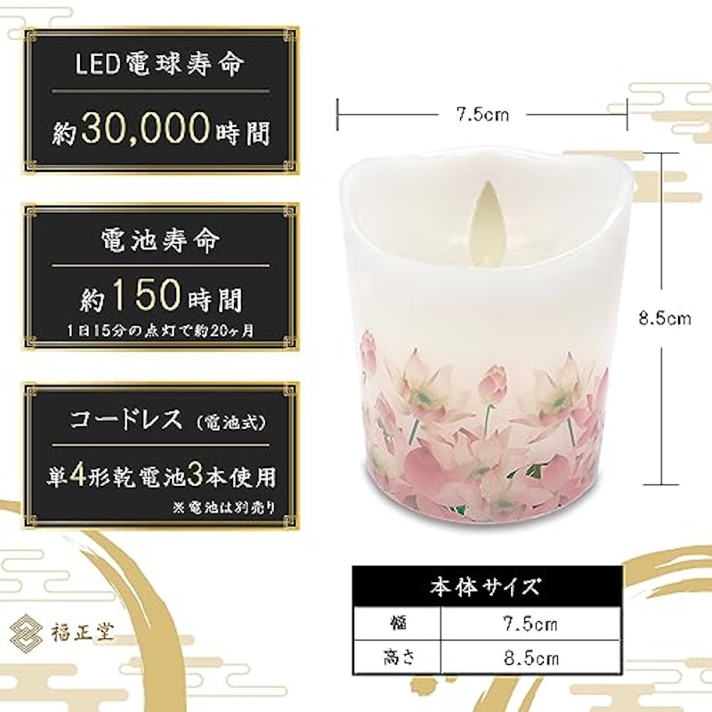 LEDロウソク 3